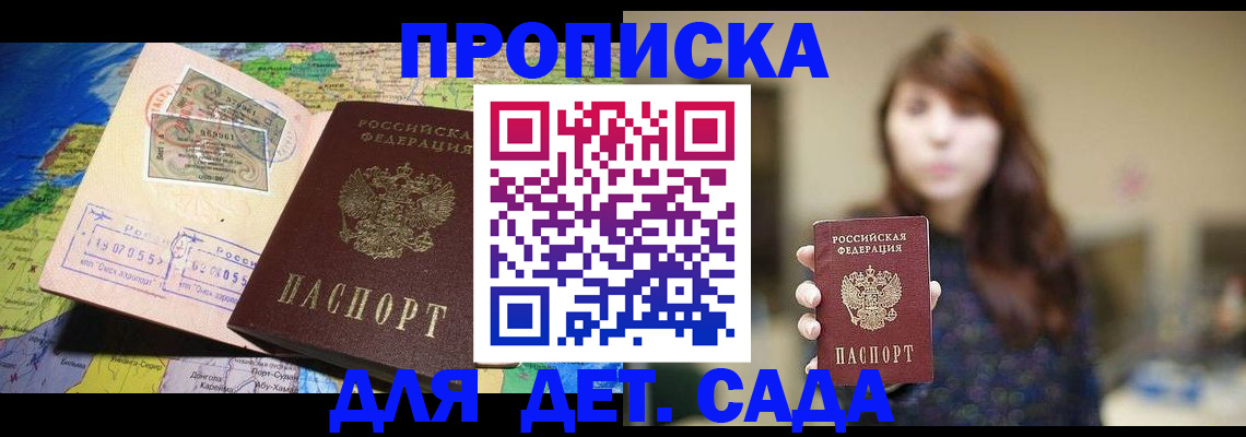 прописка гарантия в Оленегорске