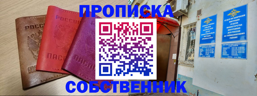 прописка штамп в Оленегорске