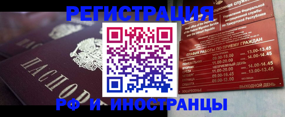 временная регистрация адрес в Оленегорске