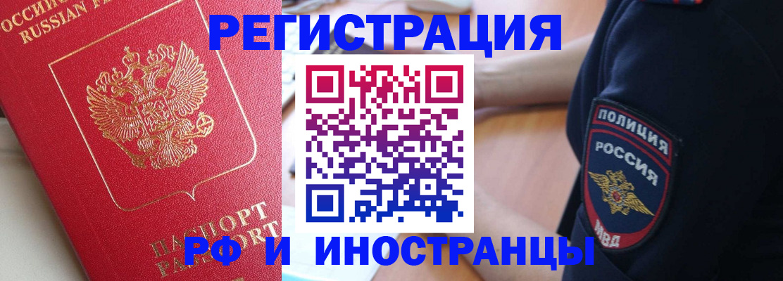 прописка паспорт в Оленегорске