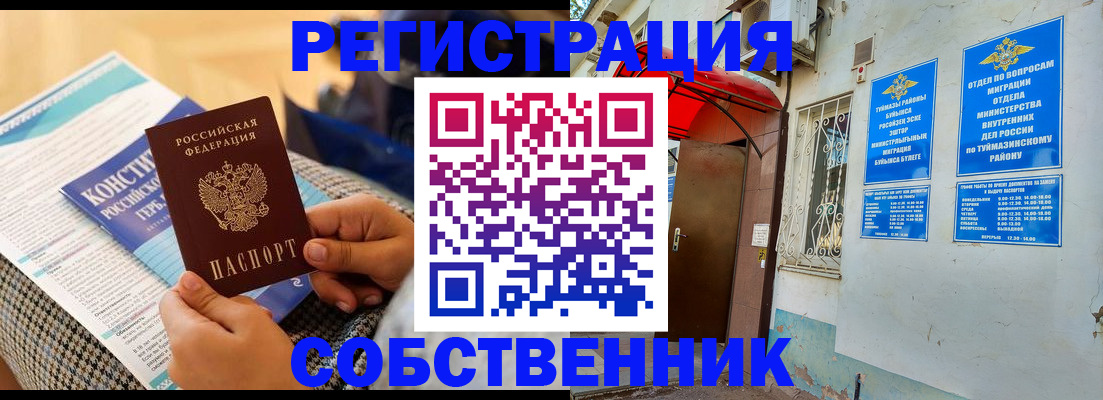 регистрация в Оленегорске